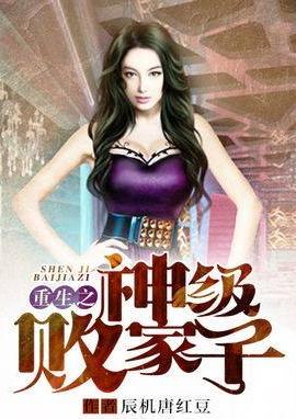 十大经典穿越重生小说全文阅读,三本高人气穿越重生必读小说