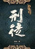 穿越重生高质量古代言情经典小说,网络穿越小说十大名作