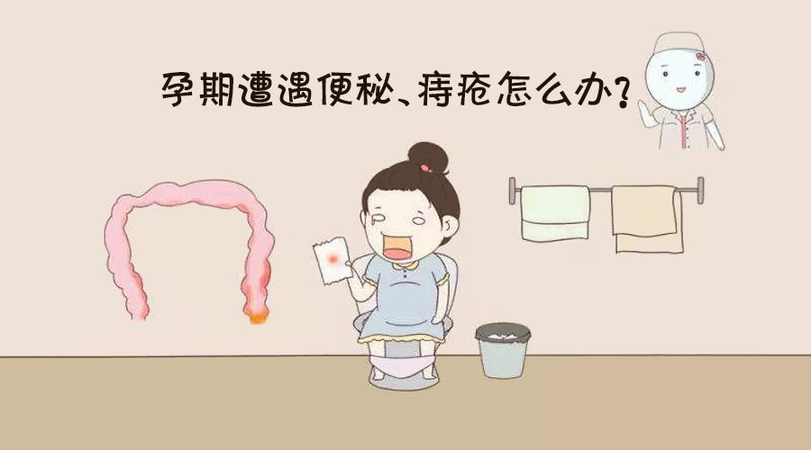 孕妇10周便秘,孕妇便秘吃什么水果排便最快最佳