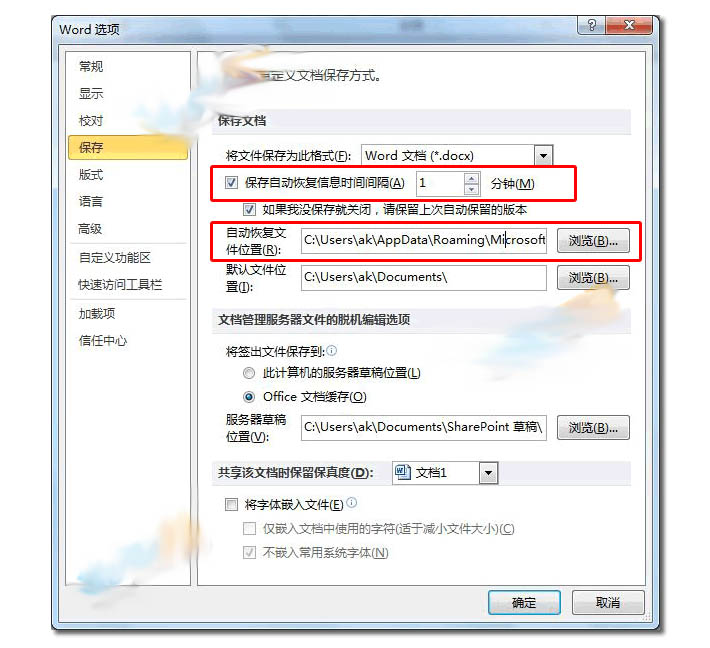 突然断电ppt文件没保存怎么找,突然断电excel没保存怎么恢复