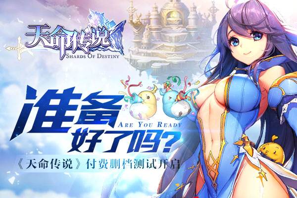 天命传奇手游游戏推荐,游戏神仙传奇手游