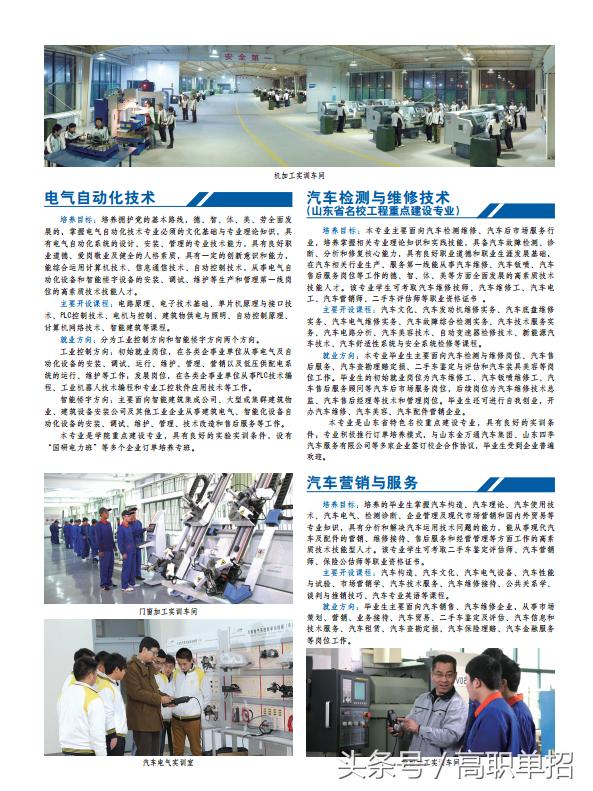 济南工程职业技术学院模特,济南工程职业技术学院常涛