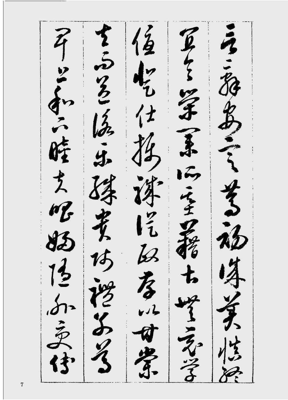 启功草书千字文的背后的故事,启功草书千字文完整版视频