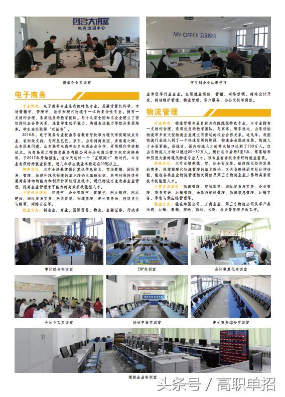 济南工程职业技术学院模特,济南工程职业技术学院常涛