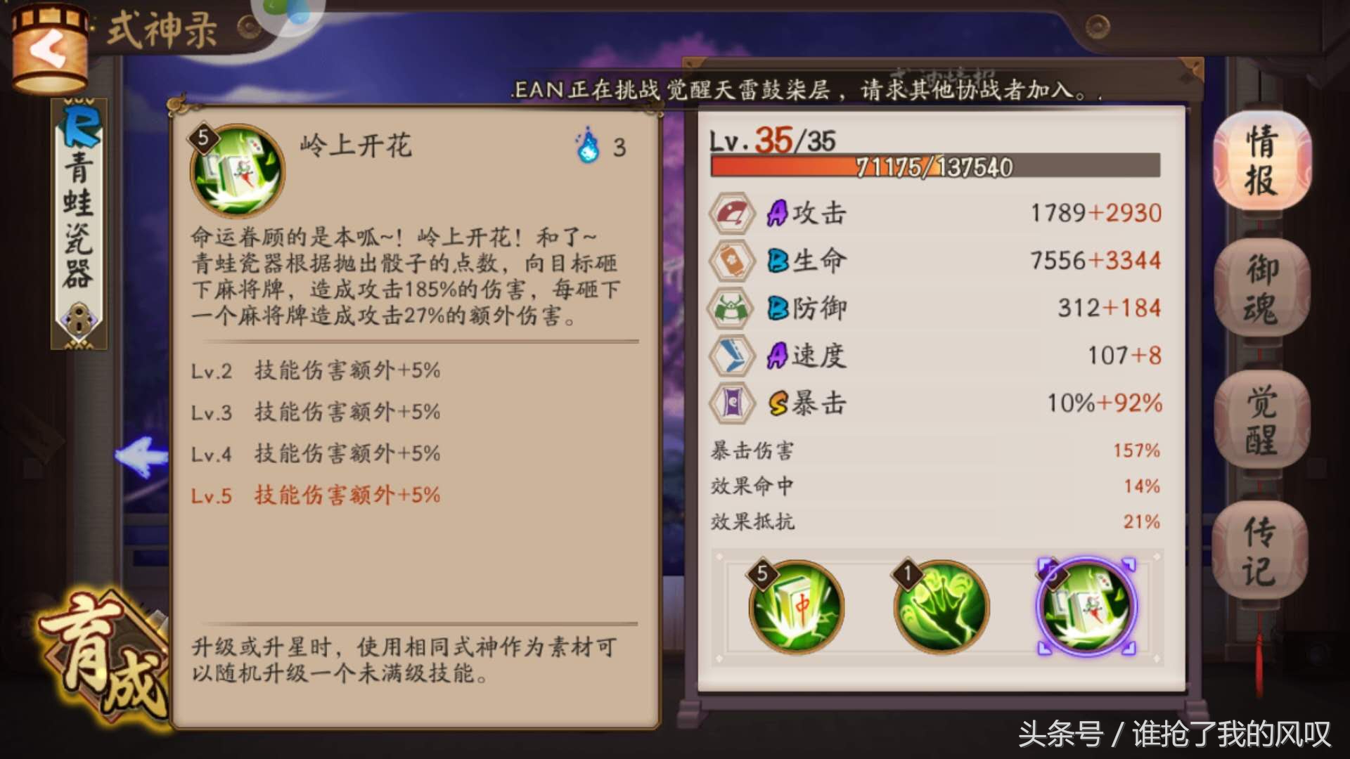 阴阳师青蛙瓷器的御魂搭配,阴阳师青蛙秘闻第十层阵容