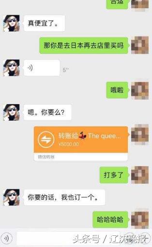 旧同事日本游代购钱物两空微信被删好友