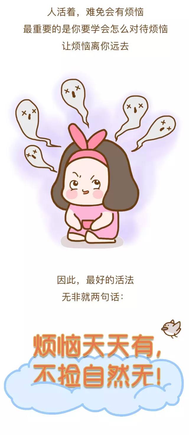 女人遇到烦恼的事怎么解决,女人烦恼怎么安慰