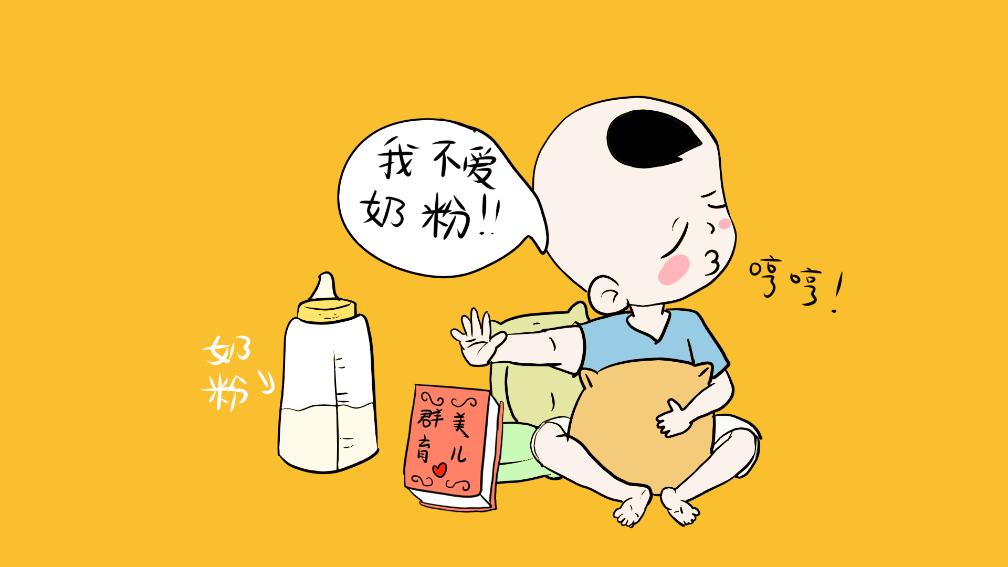 混合喂养的宝宝突然不肯吃奶粉了,混合喂养的宝宝四个月不想吃奶粉