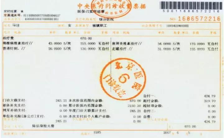 涨姿势一图读懂生育保险,医保报销看这篇你就懂了