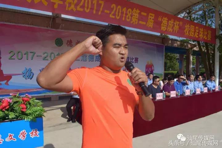 德成中英文学校第二届“德成杯”正式开赛