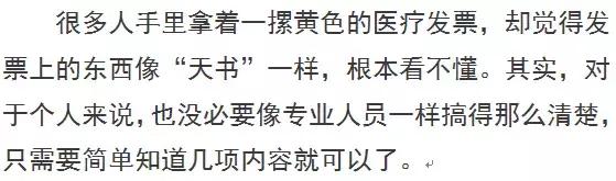 涨姿势一图读懂生育保险,医保报销看这篇你就懂了