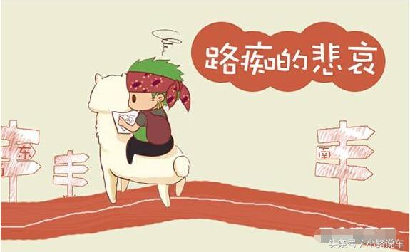 路痴开车用什么方法解决,开车路痴的最佳补救方法