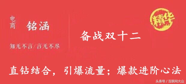 手淘推荐访客暴涨,手淘高效曝光引流