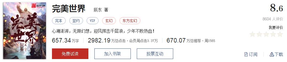 500部精品网络小说神作集合，大神经典成名作品，无可超越（1）