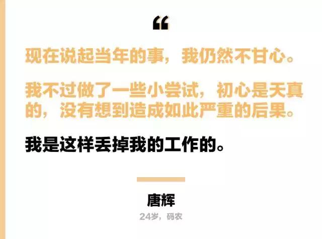 职场生涯五大错误,职场6大错误