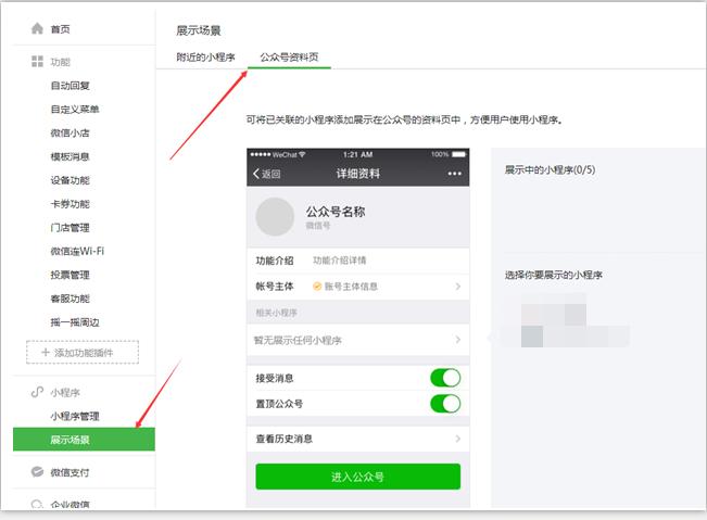 微信小店开通,微信怎么开通小店