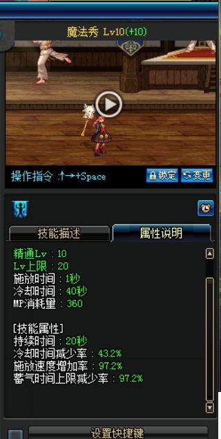 地下城与勇士手游魔道pk连招,地下城与勇士魔道教学