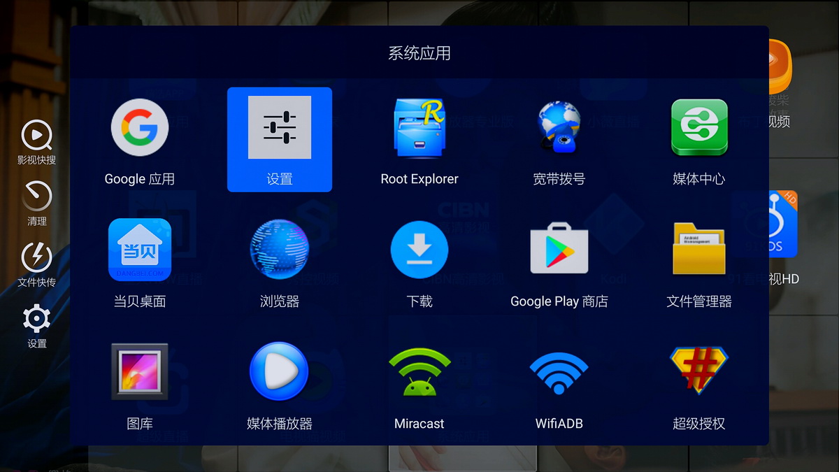 让老电视在发挥预热，TX8高清智能4K网络机顶盒体验
