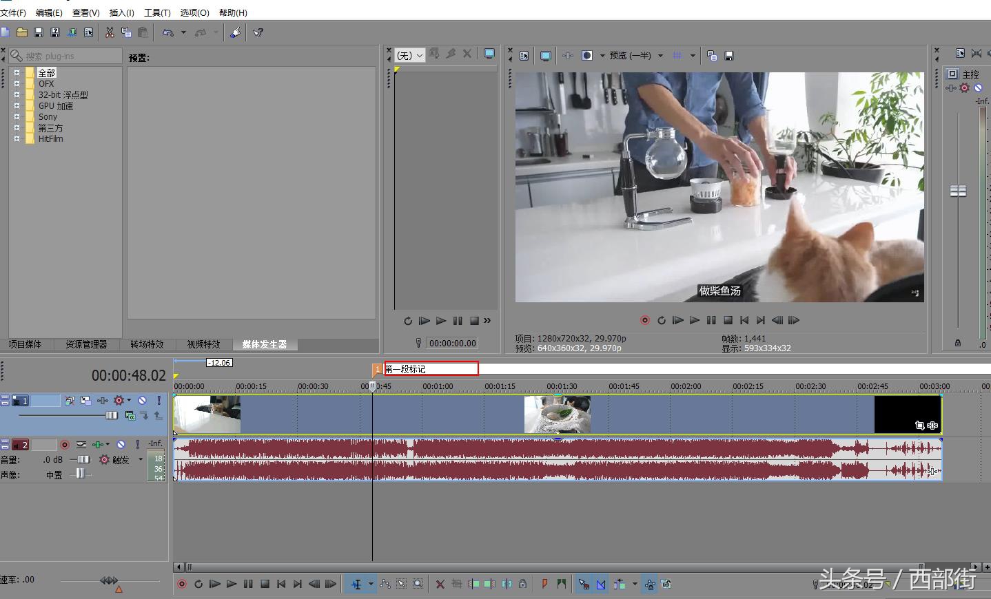 小巧强大的视频剪辑软件Vegas入门使用教程鬼畜视频必备软件