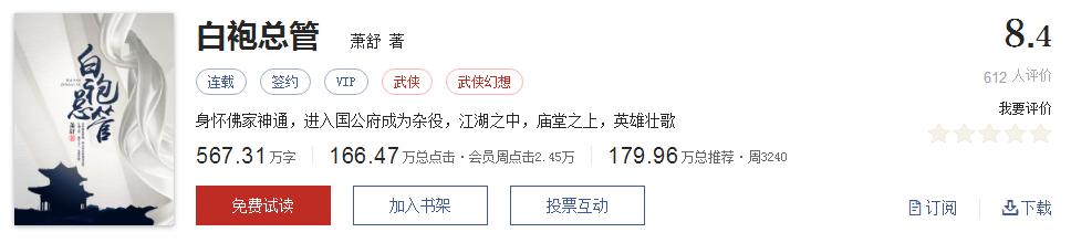 网络小说5大神作,500部精品网络小说神作集合