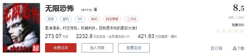 不小白不无脑的小说推荐,不小白不脑残的玄幻小说