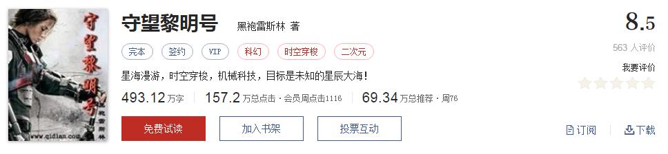 500部精品网络小说神作集合，大神经典成名作品，无可超越（1）