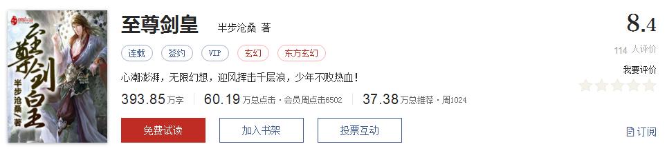 经典网络小说排行榜完本100篇,十大网络小说神作