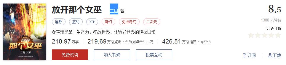 书荒推荐网络小说神作,书荒推荐的神作
