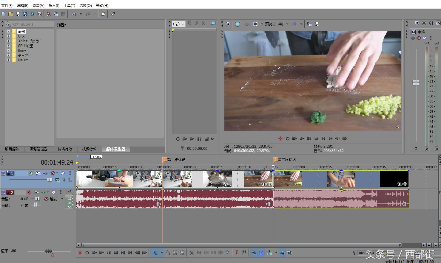 小巧强大的视频剪辑软件Vegas入门使用教程鬼畜视频必备软件