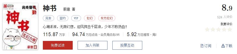 网络文学20年，600部精品网络小说神作集合，经典珍藏不容错过！