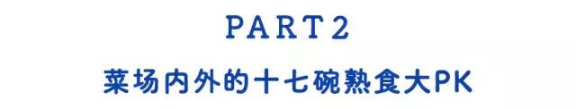 浦东人气最旺的菜市场,浦东最大菜市场排名