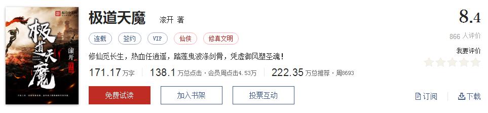 网络小说5大神作,500部精品网络小说神作集合