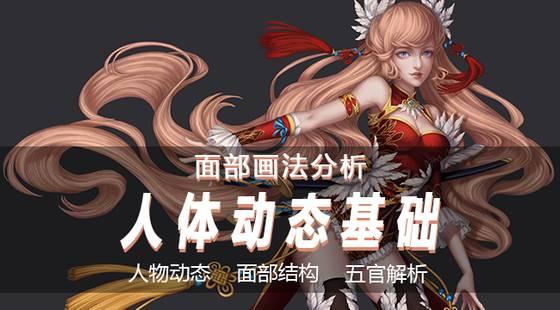 有了这些绘画教程，你离大神还远吗？