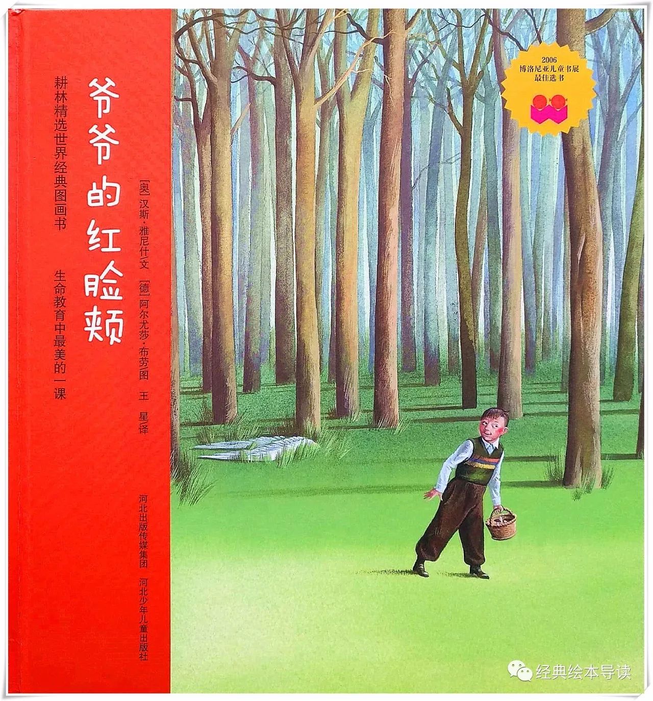 爱与分享绘本故事,爱与分享英文