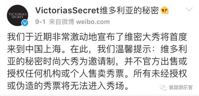 维密10万一张的门票,天价维密门票还有人买吗