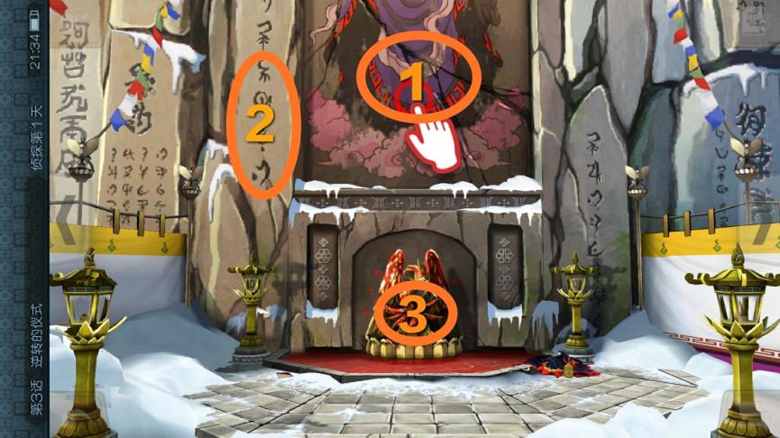 逆转裁判6详细剧情,逆转裁判6第三章