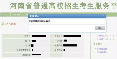河南省高考志愿报名教程,河南省高考志愿填报模拟演练
