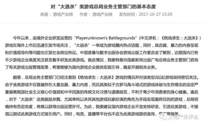 腾讯新上市的吃鸡游戏,被腾讯收购的吃鸡游戏