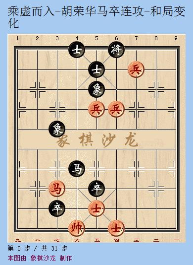 特级大师残局过关,象棋大师胡荣华40集