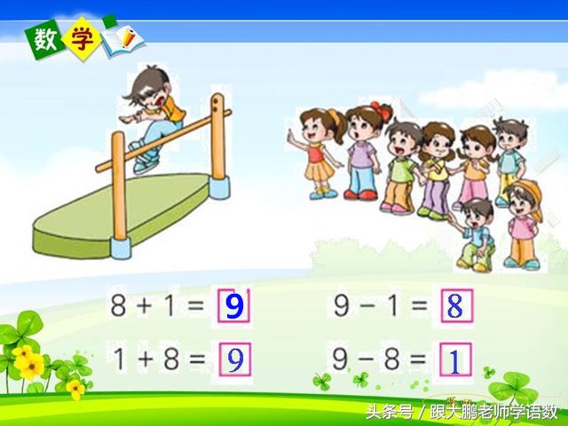 一年级上册数学计算题20以内100道,一年级数学11-20第六单元知识梳理