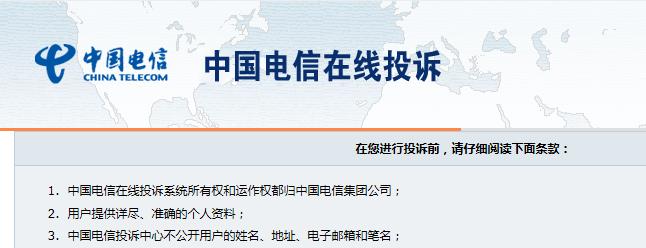 投诉移动电信联通最有效的办法,电信移动联通如何投诉到工信部