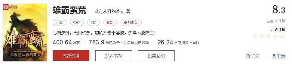 好看的玄幻网络小说完结版推荐,十大玄幻网络小说神作