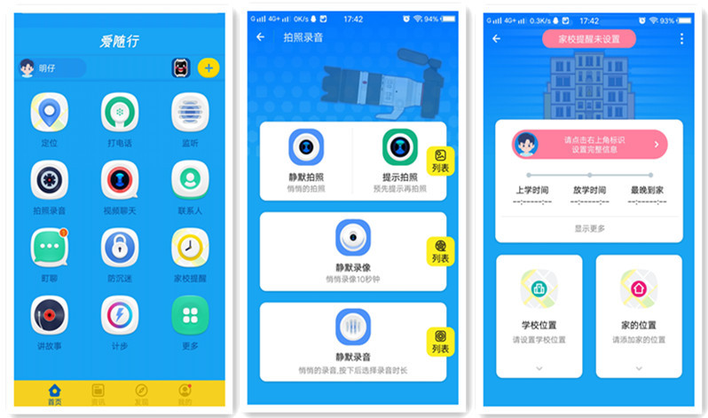 阿巴町智能手表的价格,阿巴町手表手机价格