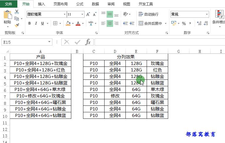 7个最实用excel小技巧,15个实用的excel小技巧