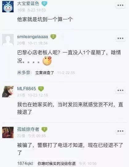 双十一假货事件,双十一假货风波