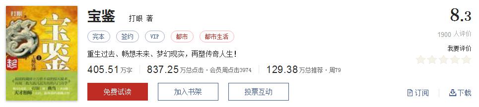 值得看的网文神作,必看的网文神作