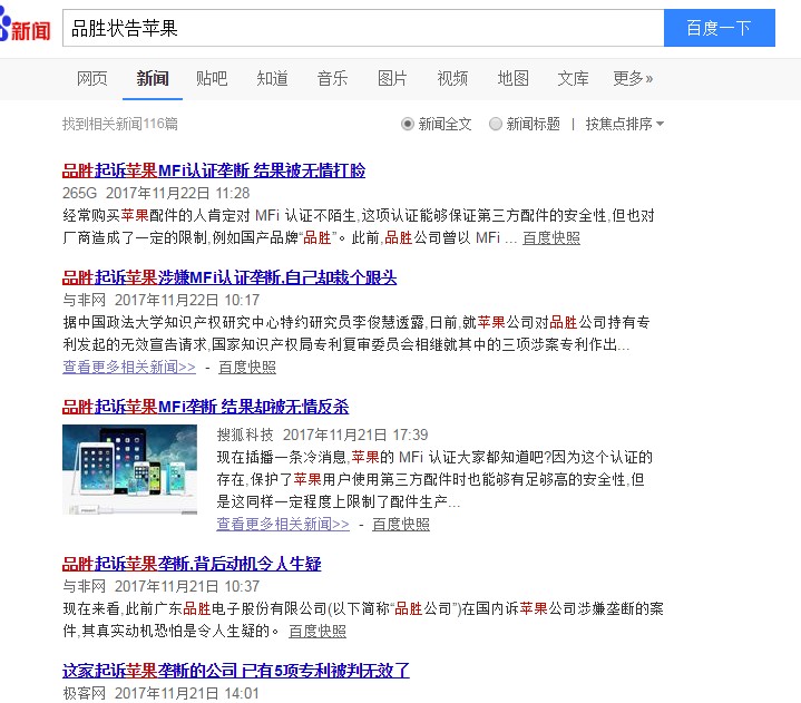 淘宝上的苹果数据线靠谱吗,淘宝苹果正品数据线