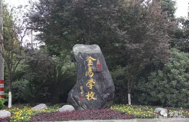 温江嘉祥外国语学校上课时间,郫都区嘉祥外国语学校开学时间