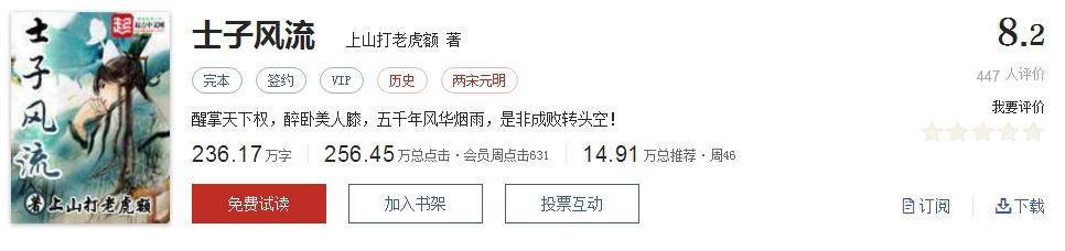 不小白不无脑的小说推荐,不小白不脑残的玄幻小说