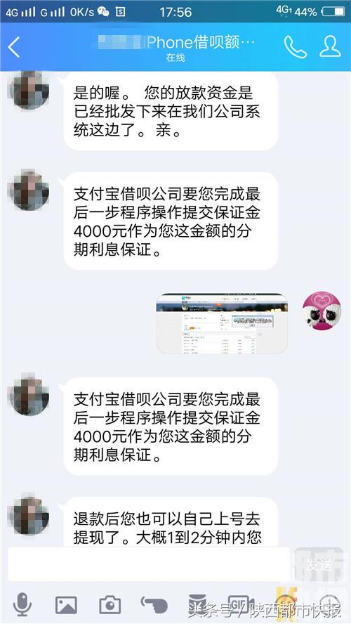 蚂蚁借呗被骗成功追回,蚂蚁借呗被人骗